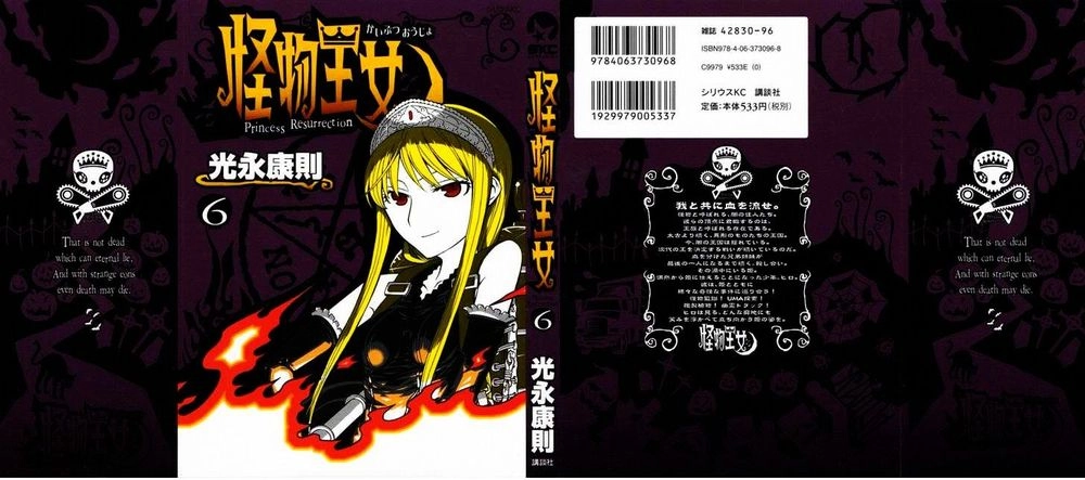 Kaibutsu Oujo Chapter 24 - 2