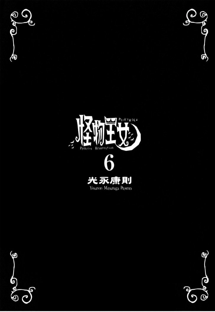 Kaibutsu Oujo Chapter 24 - 3