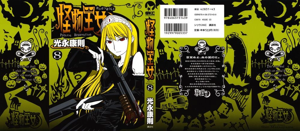 Kaibutsu Oujo Chapter 33 - 2