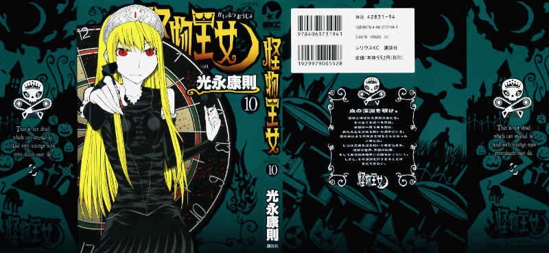 Kaibutsu Oujo Chapter 43 - 3