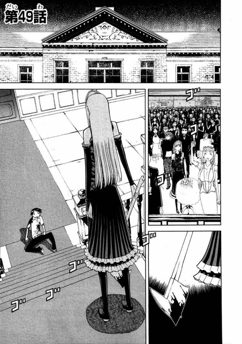 Kaibutsu Oujo Chapter 49 - 3