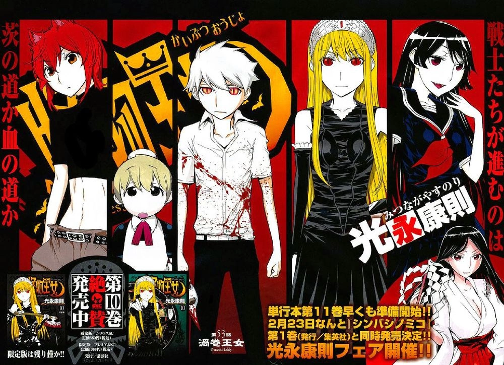 Kaibutsu Oujo Chapter 53 - 6