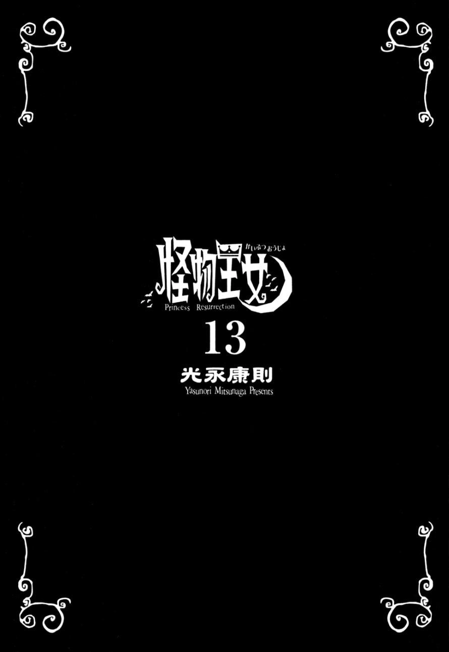 Kaibutsu Oujo Chapter 56 - 2