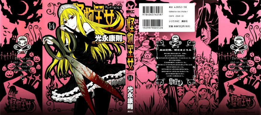 Kaibutsu Oujo Chapter 60 - 2