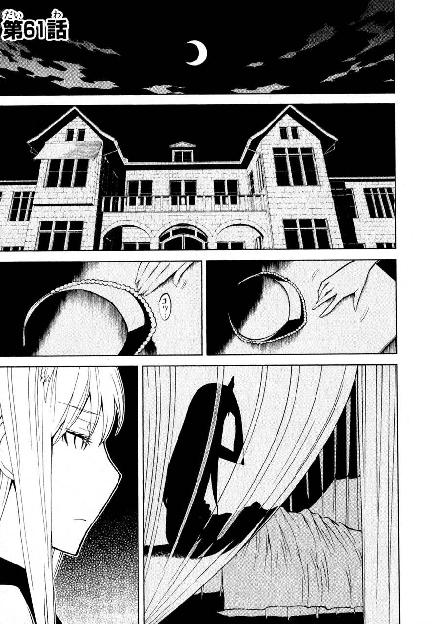 Kaibutsu Oujo Chapter 61 - 3