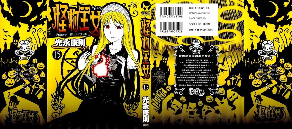 Kaibutsu Oujo Chapter 64 - 2