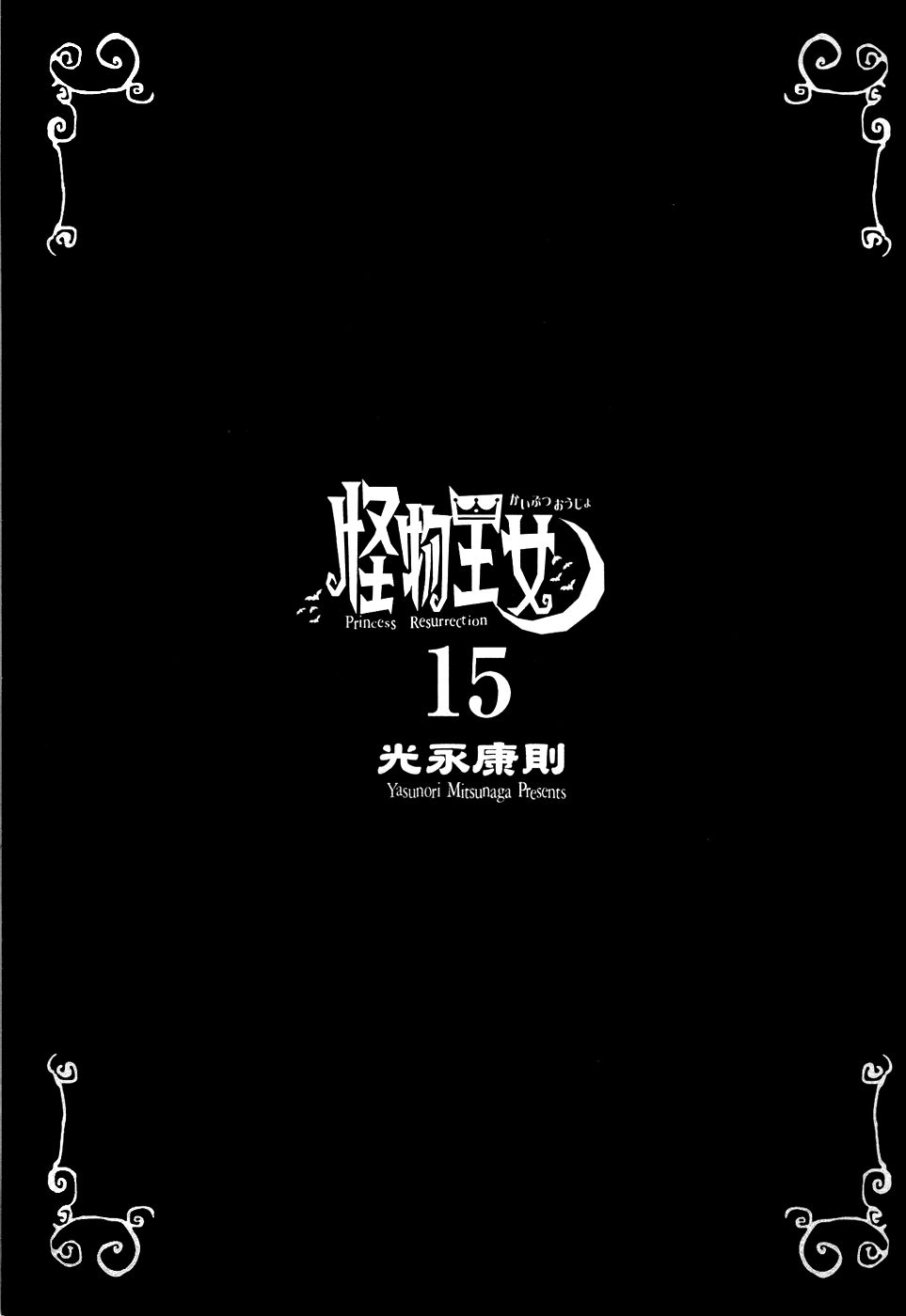 Kaibutsu Oujo Chapter 64 - 4