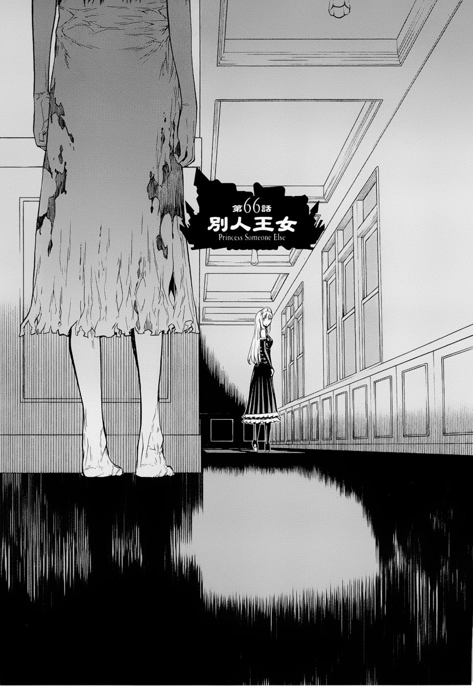 Kaibutsu Oujo Chapter 66 - 5