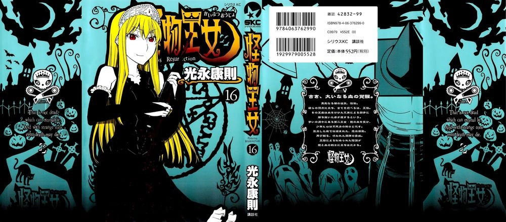 Kaibutsu Oujo Chapter 68 - 2