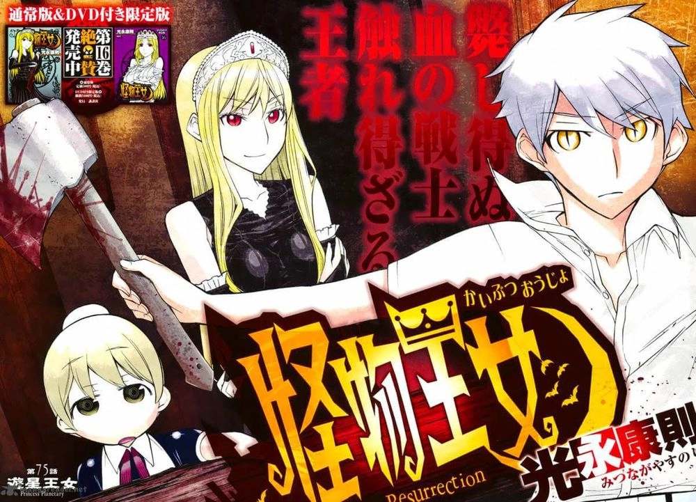 Kaibutsu Oujo Chapter 75 - 4