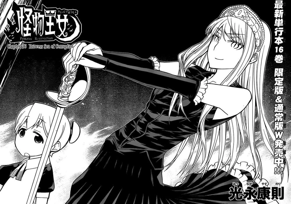 Kaibutsu Oujo Chapter 76 - 3