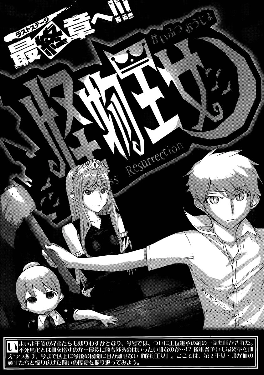 Kaibutsu Oujo Chapter 83 - 44