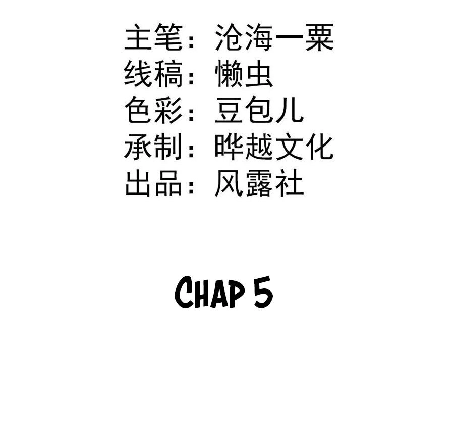 Tiểu Bạch Điềm Thê Của Long Thiếu Chapter 5 - 2