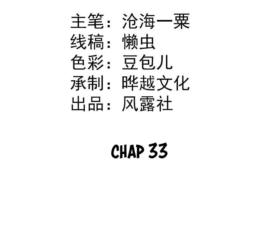 Tiểu Bạch Điềm Thê Của Long Thiếu Chapter 33 - 2