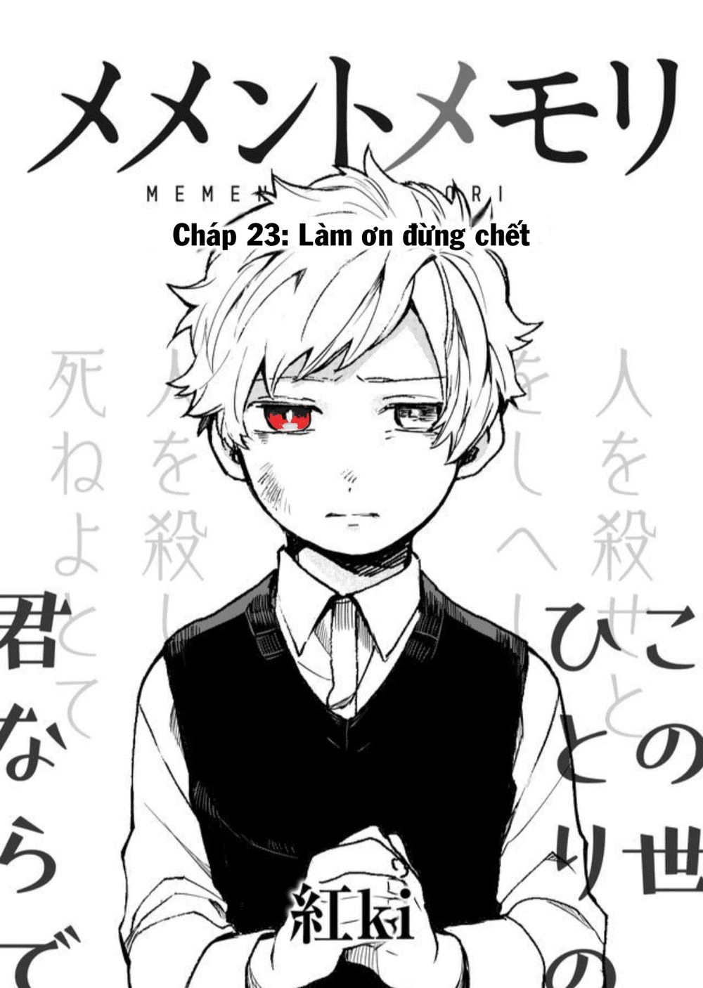 Memento Memori Chapter 23 - 3