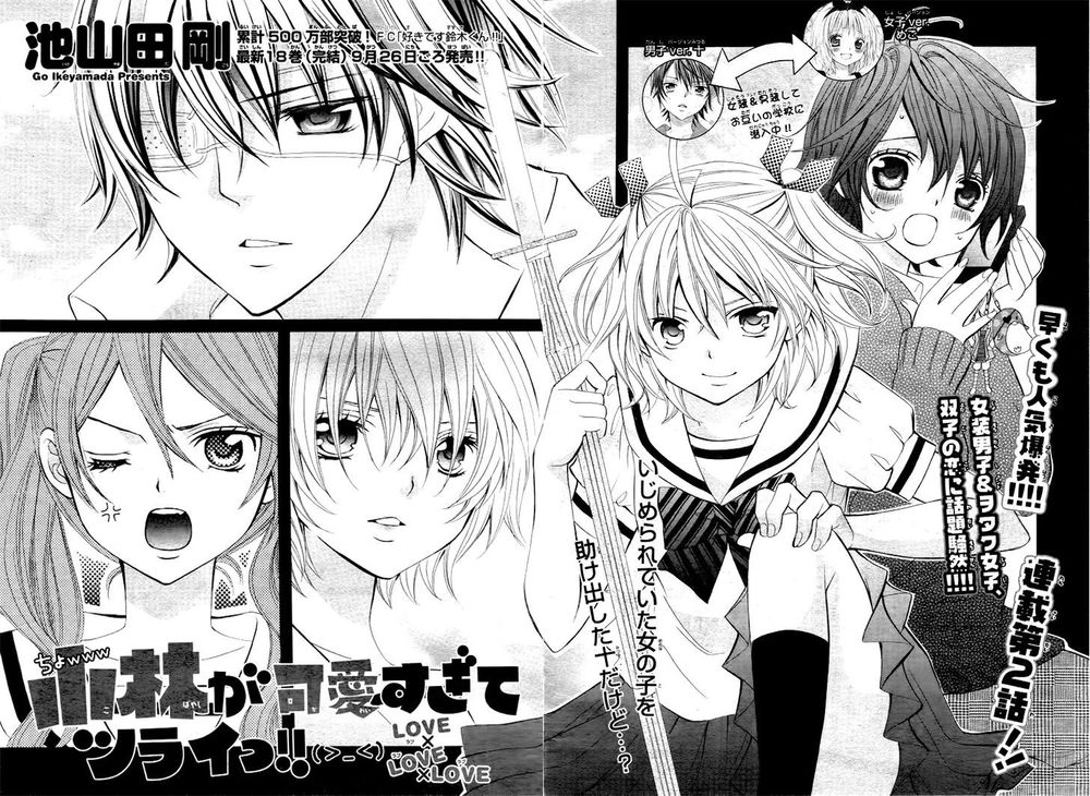 Cuộc Gặp Gỡ Diệu Kỳ Chapter 2 - 3