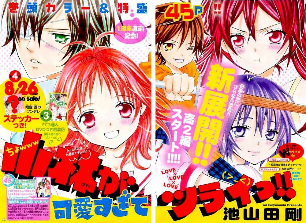 Cuộc Gặp Gỡ Diệu Kỳ Chapter 23 - 1