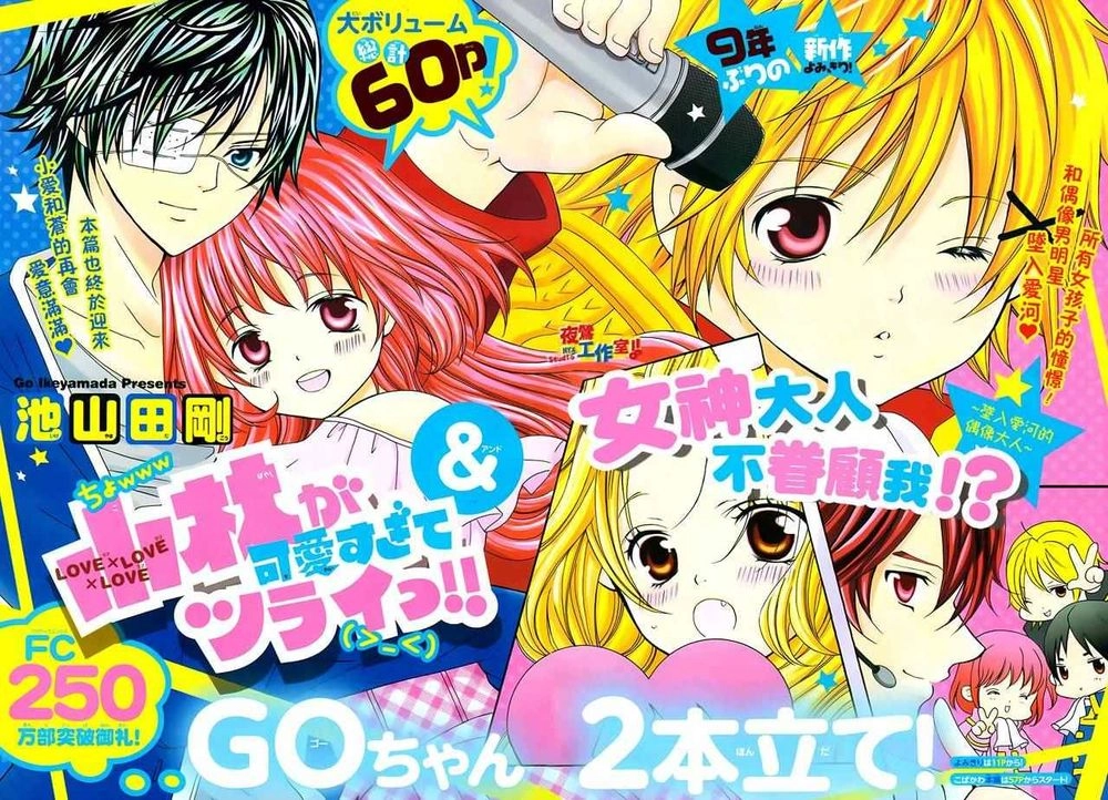 Cuộc Gặp Gỡ Diệu Kỳ Chapter 57 - 4