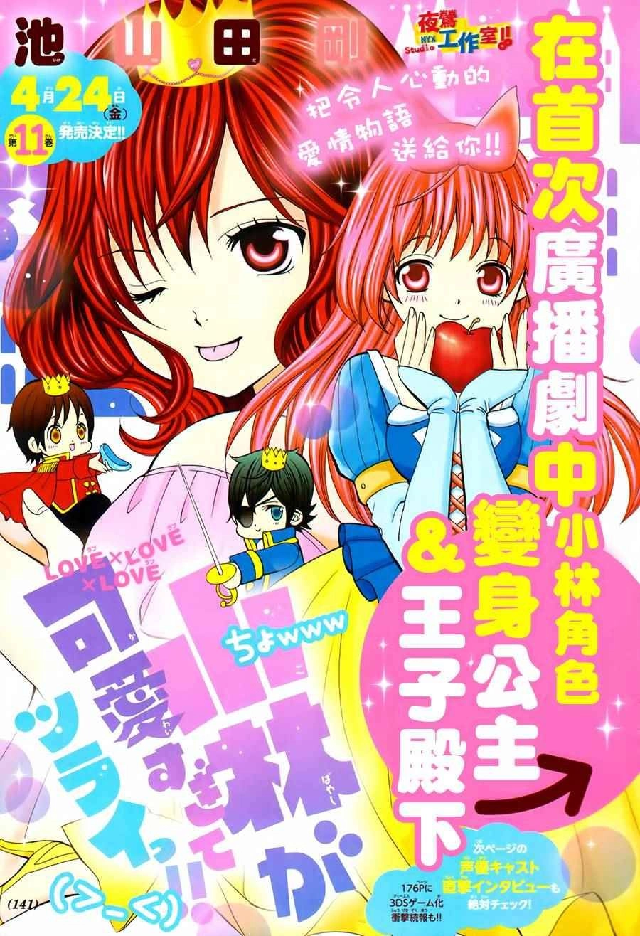 Cuộc Gặp Gỡ Diệu Kỳ Chapter 60 - 2