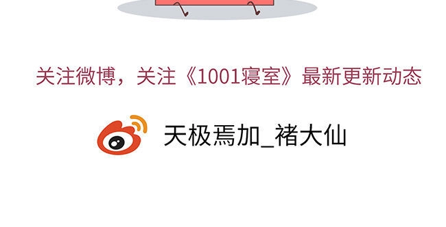 Phòng Ngủ 1001 Chapter 15 - 18