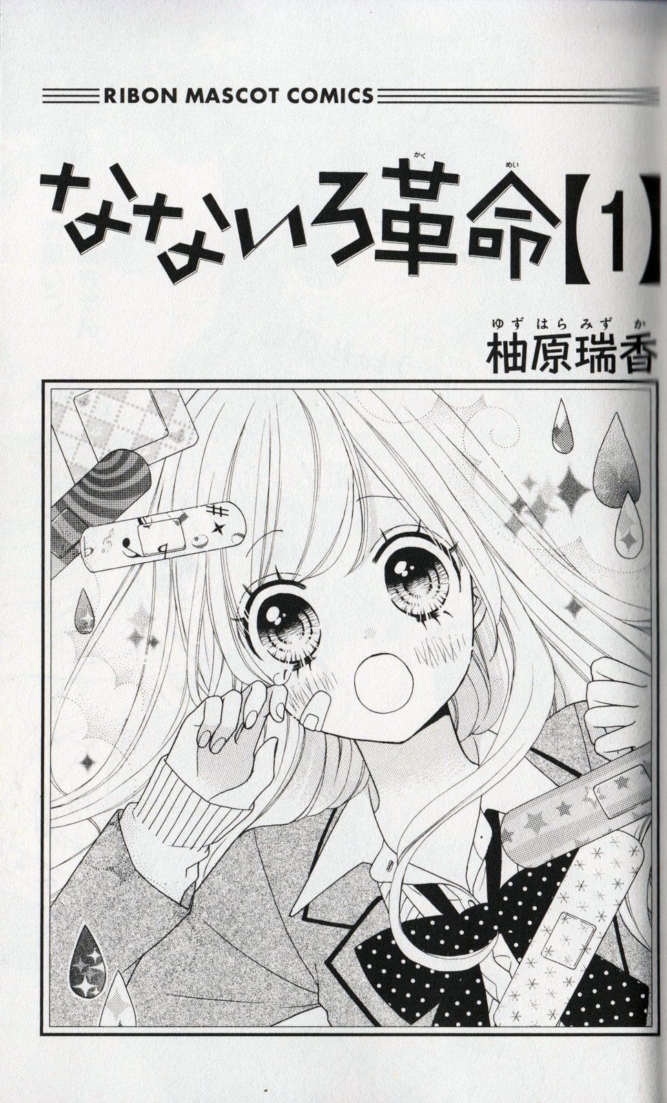 Cuộc Cách Mạng Cầu Vồng Chapter 1 - 3