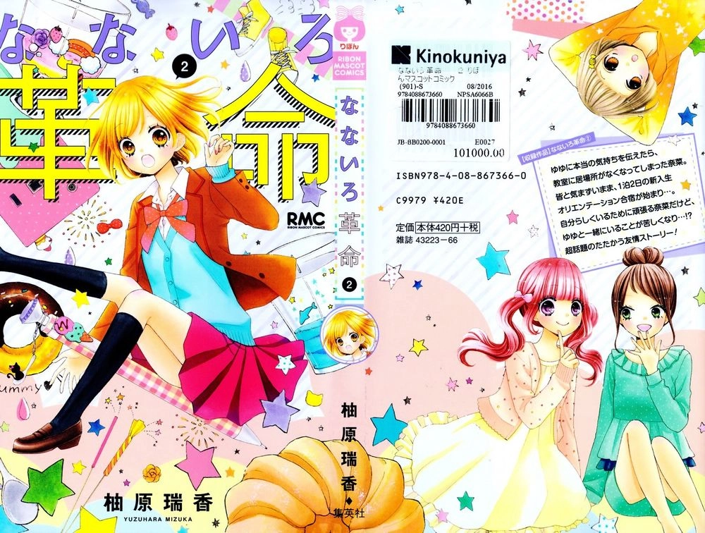 Cuộc Cách Mạng Cầu Vồng Chapter 5 - 1