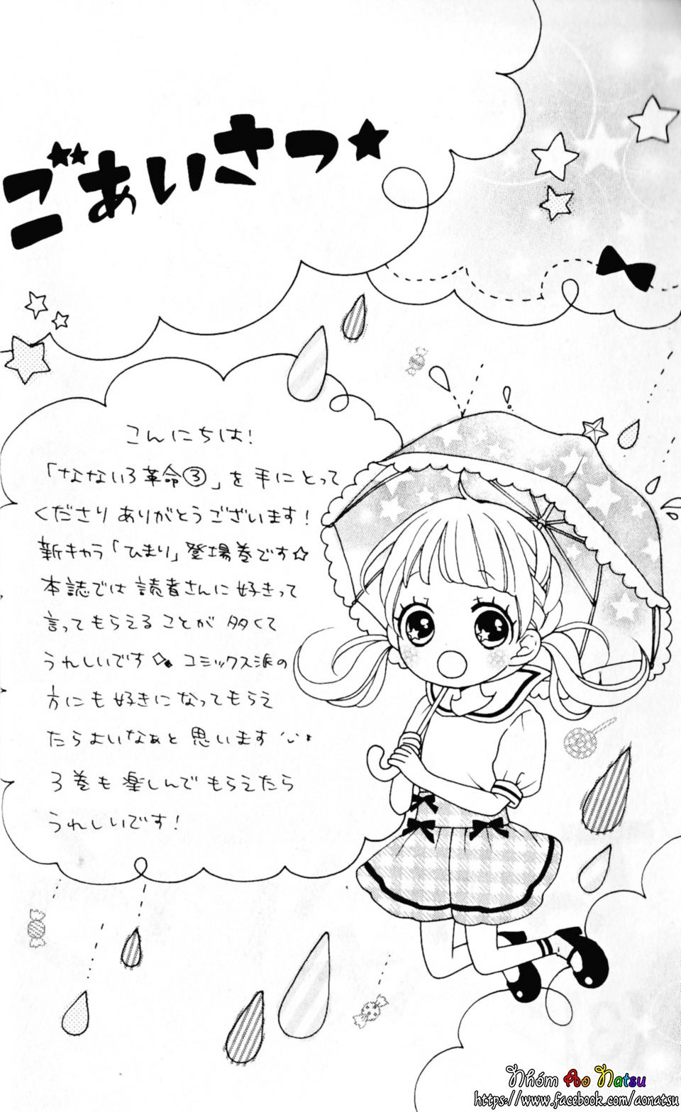 Cuộc Cách Mạng Cầu Vồng Chapter 9 - 8