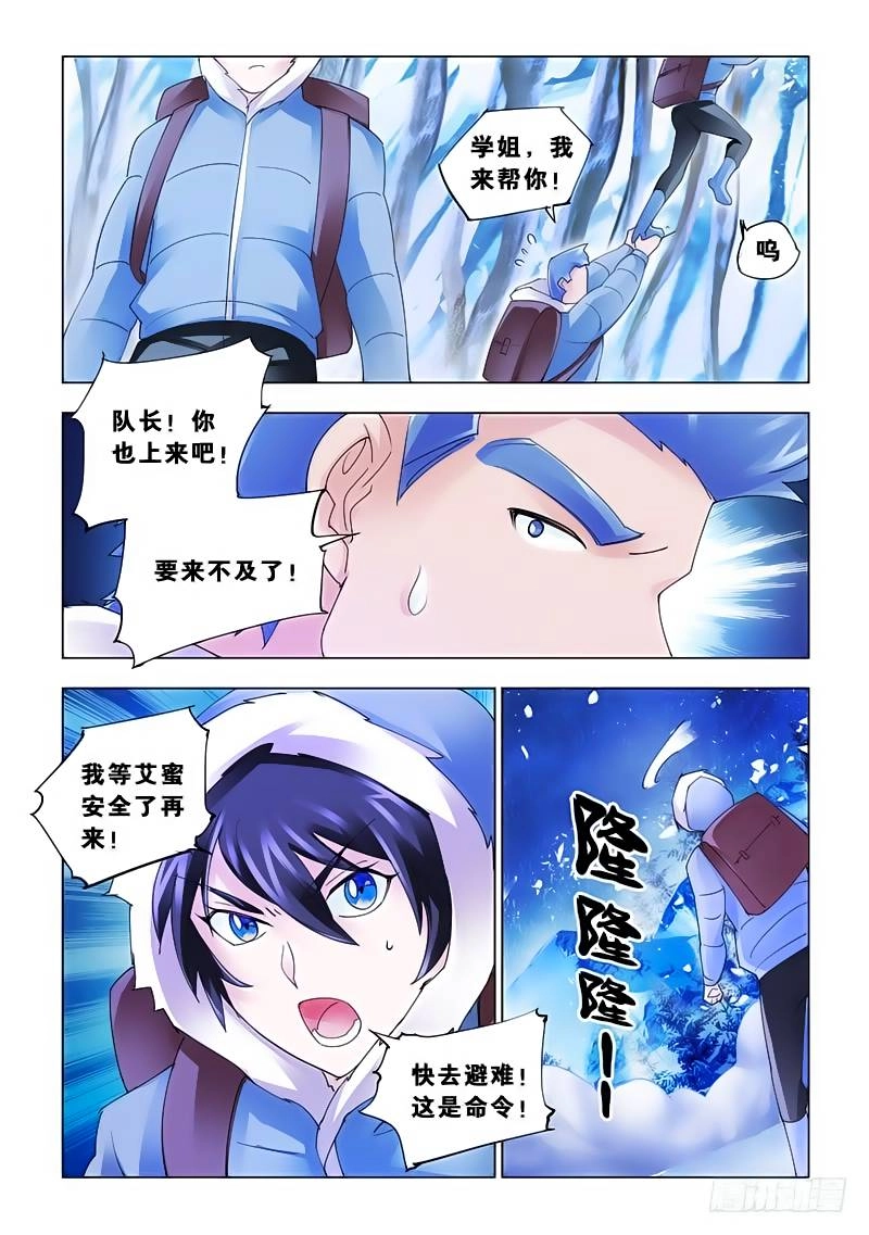 Đấu Chiến Cuồng Triều Chapter 133 - 9