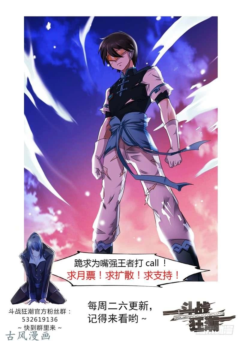 Đấu Chiến Cuồng Triều Chapter 150 - 14