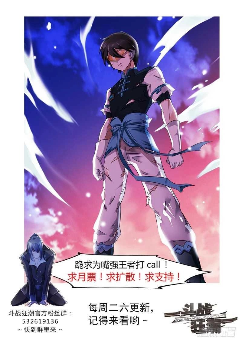 Đấu Chiến Cuồng Triều Chapter 157 - 14