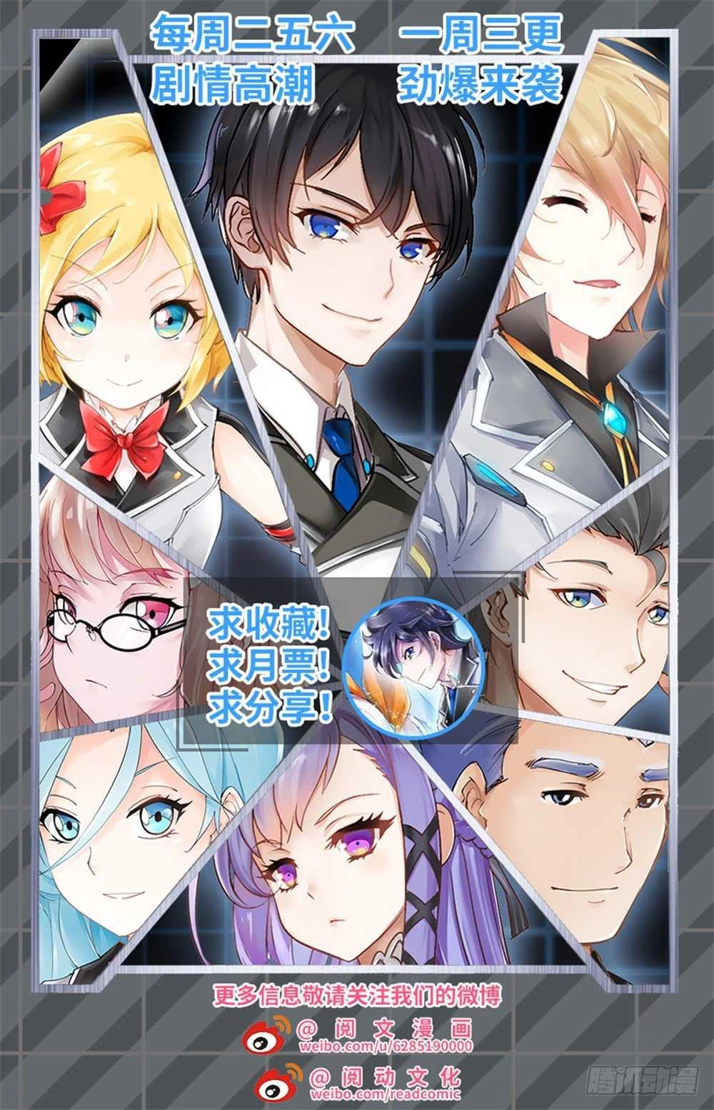 Đấu Chiến Cuồng Triều Chapter 174 - 14