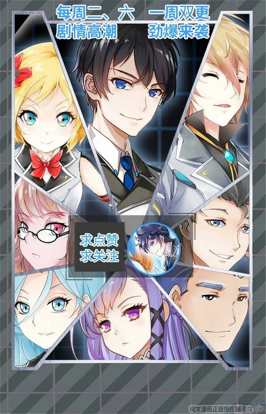 Đấu Chiến Cuồng Triều Chapter 337 - 13