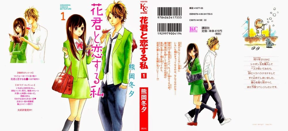 Hanagimi To Koisuru Watashi Chapter 1 - 3