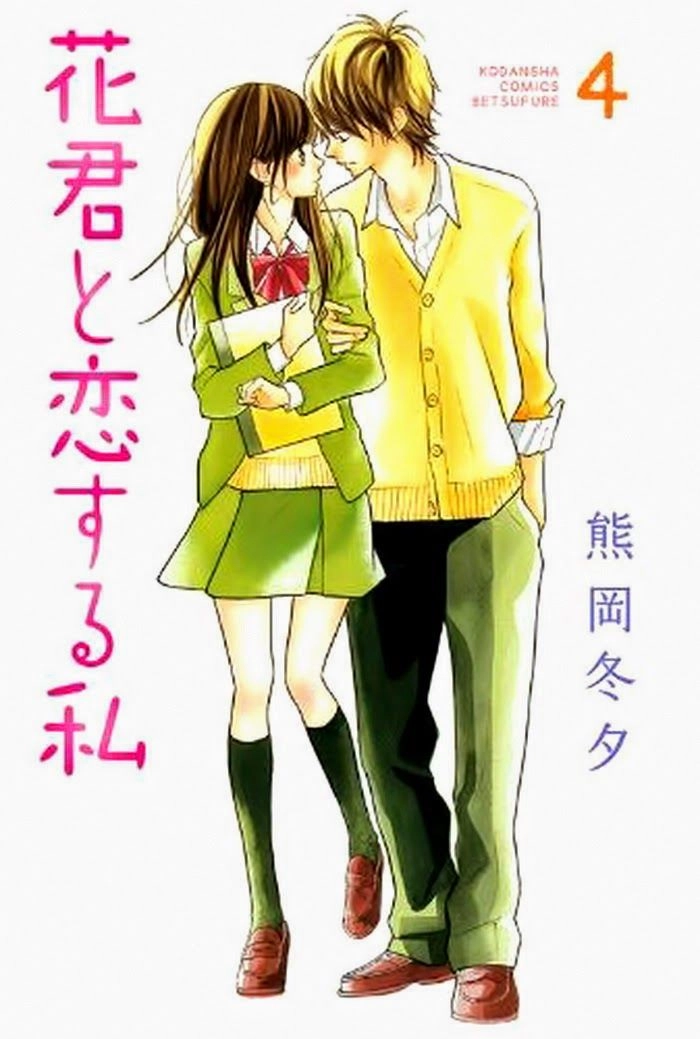 Hanagimi To Koisuru Watashi Chapter 13 - 1