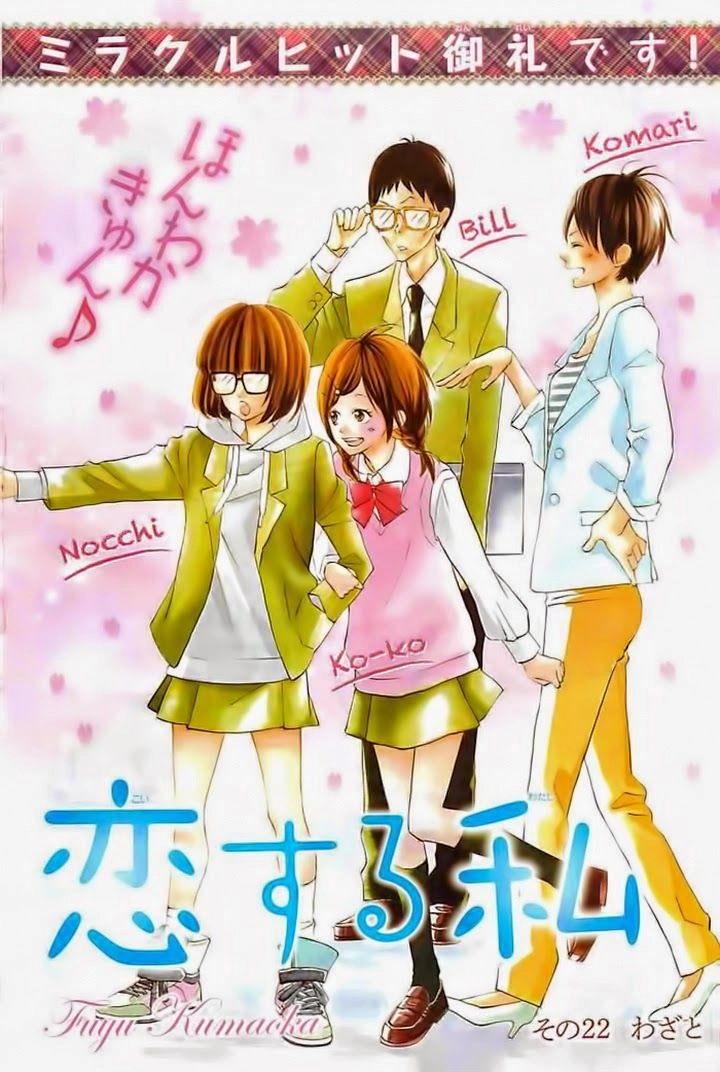 Hanagimi To Koisuru Watashi Chapter 22 - 2