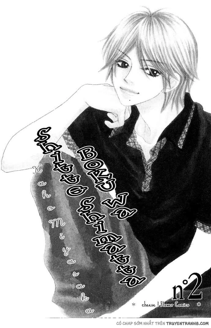 Bokutachi Wa Shitte Shimatta Chapter 5 - 1