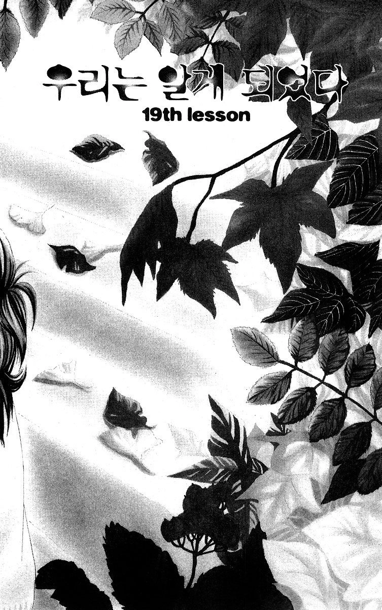 Bokutachi Wa Shitte Shimatta Chapter 19 - 1