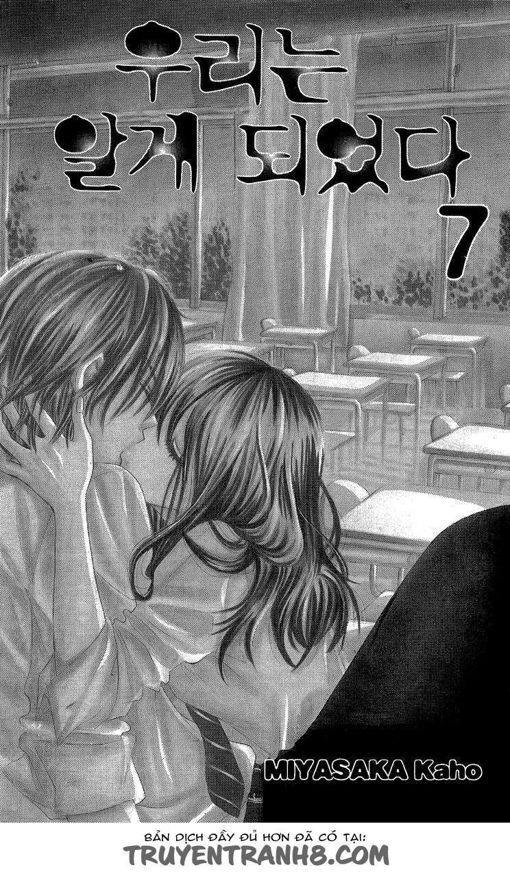 Bokutachi Wa Shitte Shimatta Chapter 25 - 1