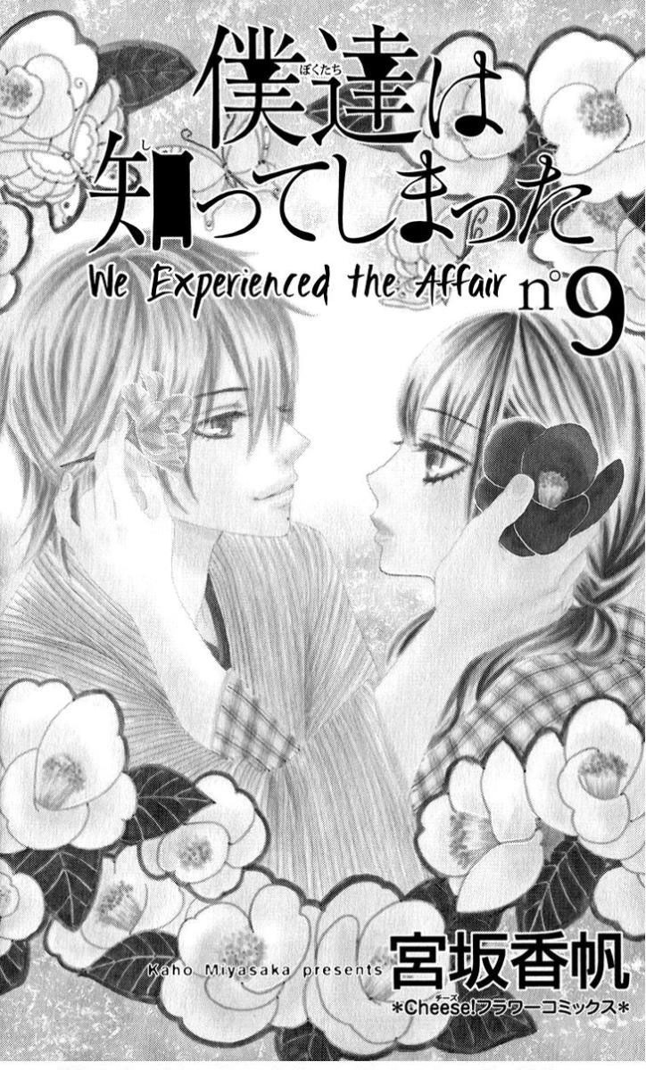 Bokutachi Wa Shitte Shimatta Chapter 33 - 2