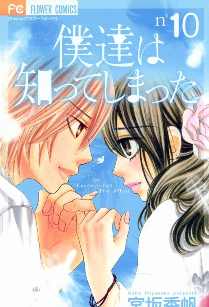 Bokutachi Wa Shitte Shimatta Chapter 37 - 1