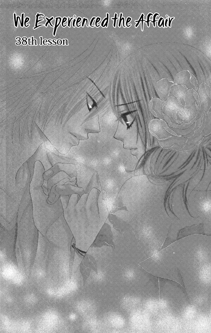 Bokutachi Wa Shitte Shimatta Chapter 38 - 1