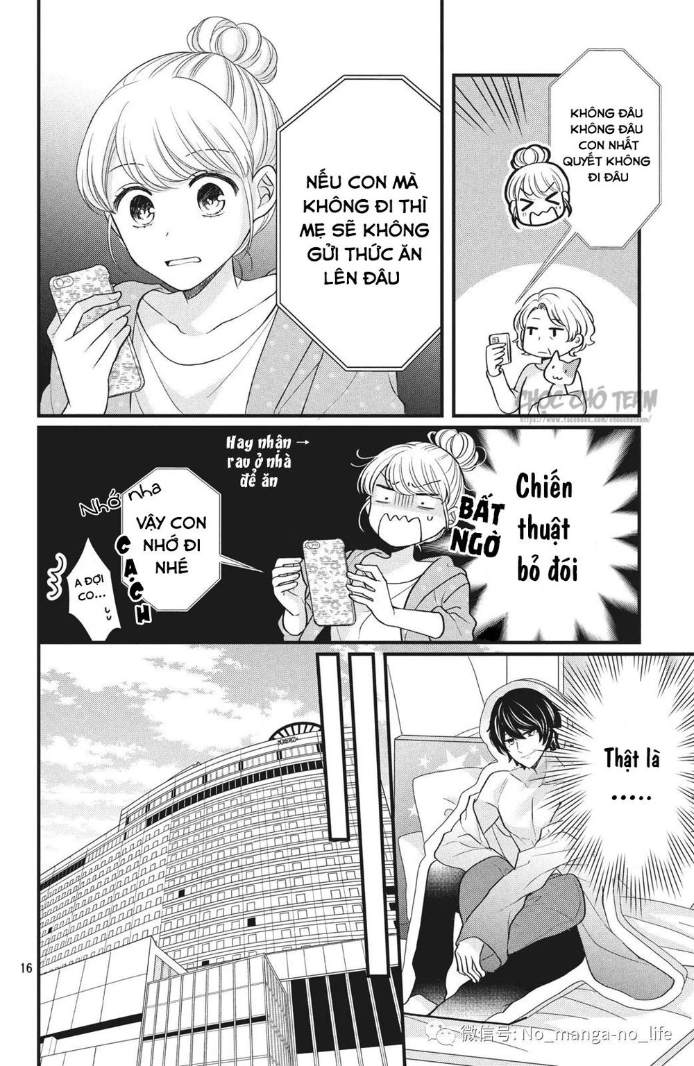 Amayakasanaide Fukushachou~ Danna-Sama Wa Ssr~ Chapter 1.1 - 17