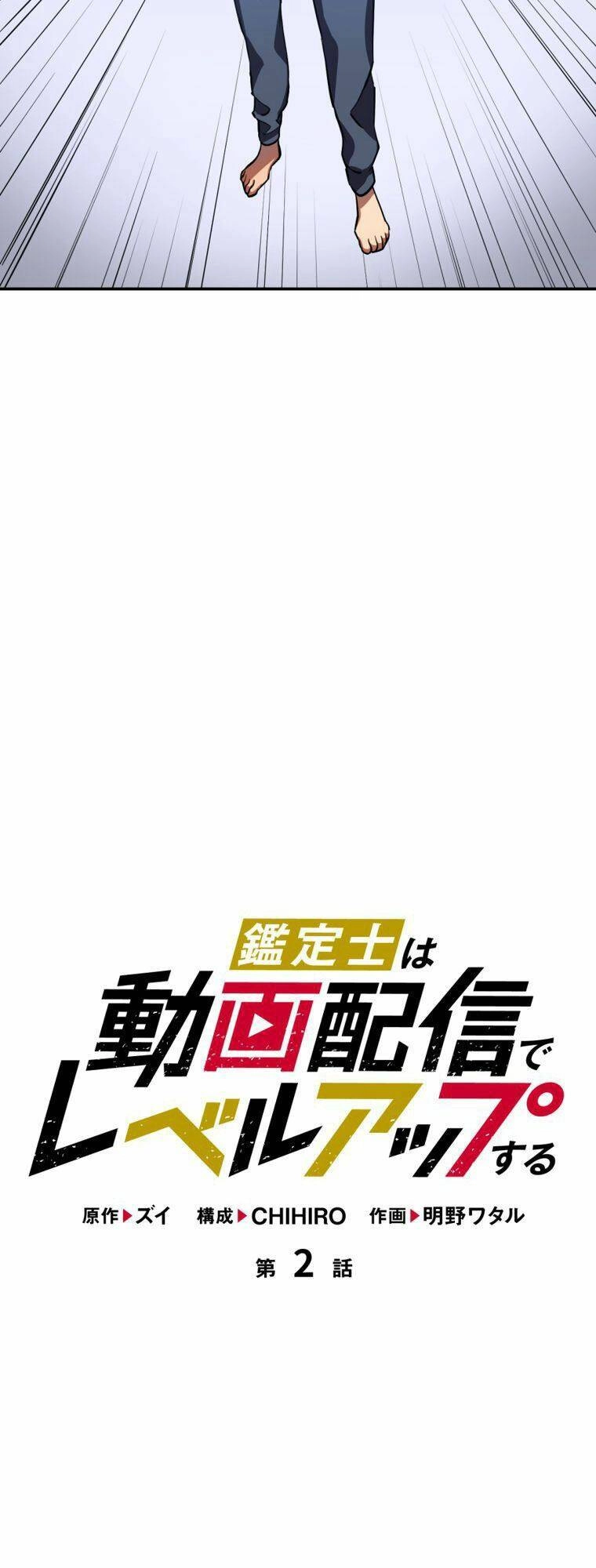 Tôi Thăng Cấp Tột Đỉnh Vì Là 1 Kol Chapter 2 - 10