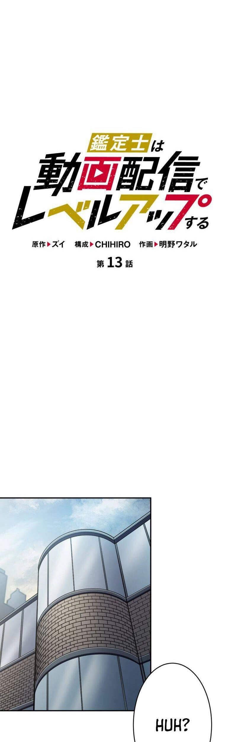 Tôi Thăng Cấp Tột Đỉnh Vì Là 1 Kol Chapter 13 - 7