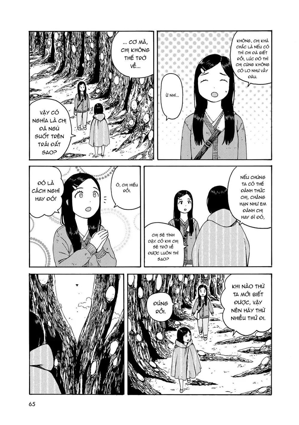 Wakusei Closet Chapter 3 - 15