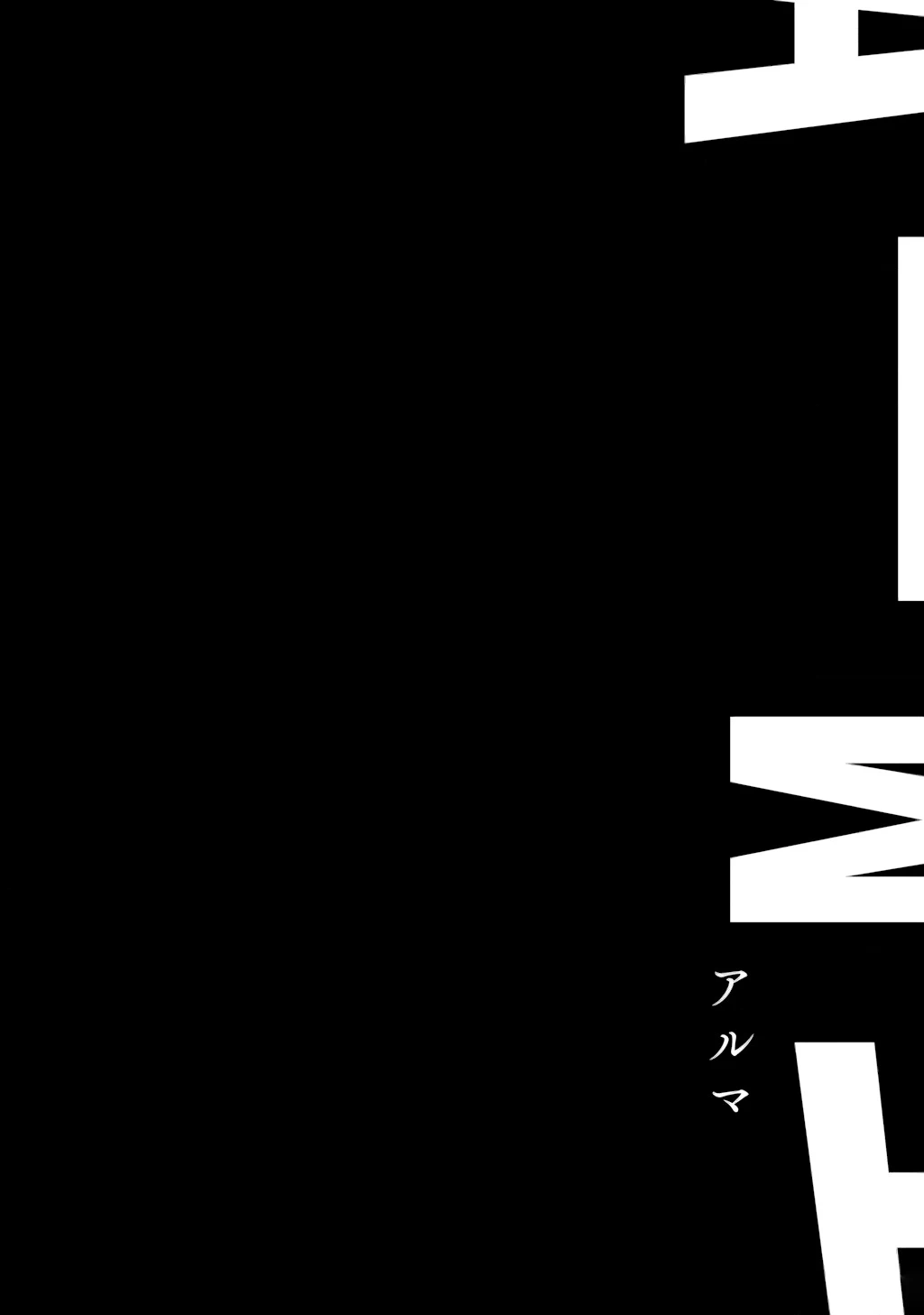 Alma Chapter 31.5 - 81
