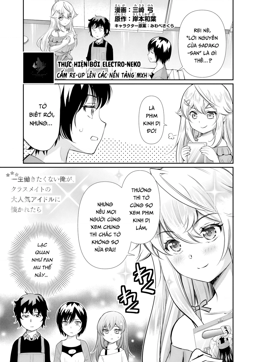 Cô Nàng Idol Đói Bụng Và Anh Chàng Yêu Nội Trợ Chapter 15 - 5