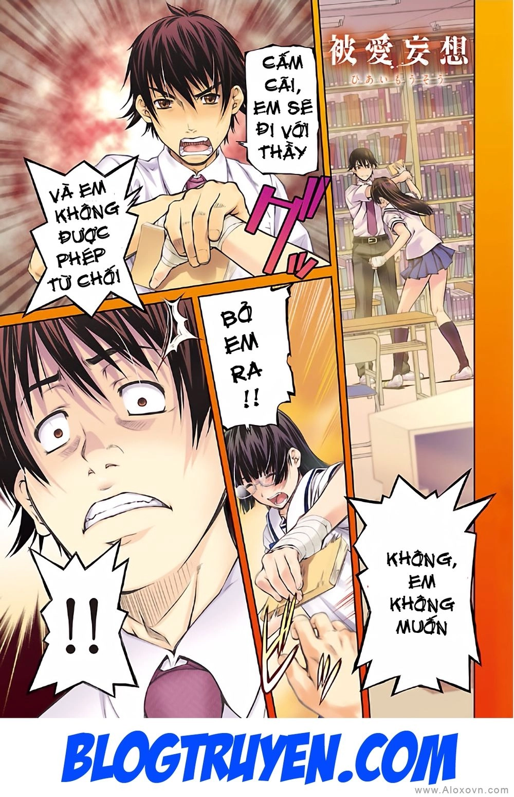 Delusional Love Chapter 13 - 3