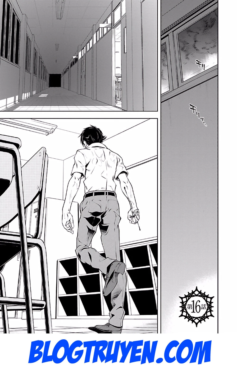 Delusional Love Chapter 16 - 2