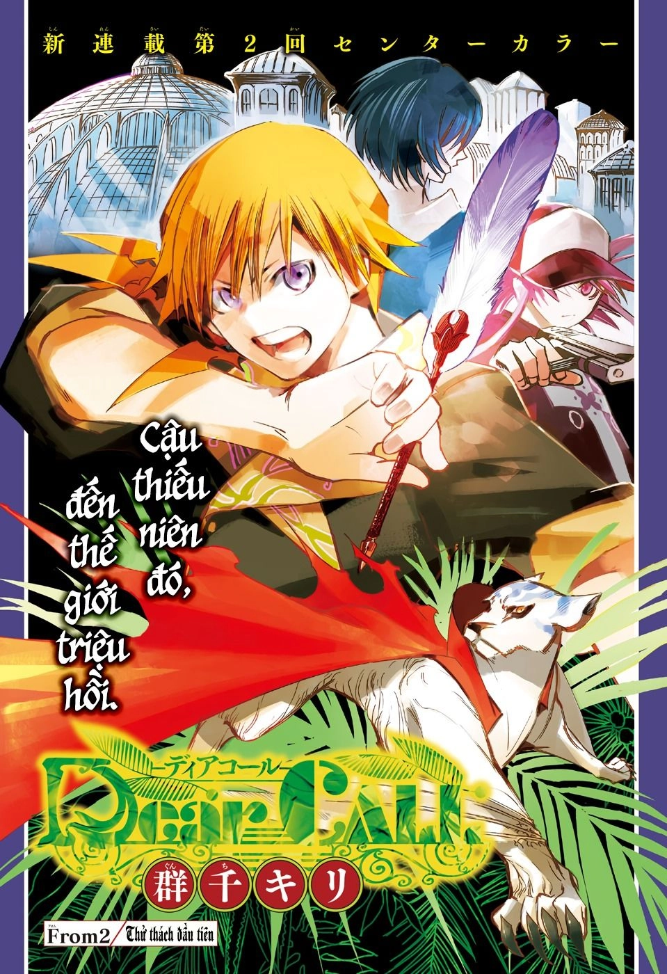 Dear Call Chapter 2 - 3